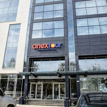 Офис Анекстур Рязань